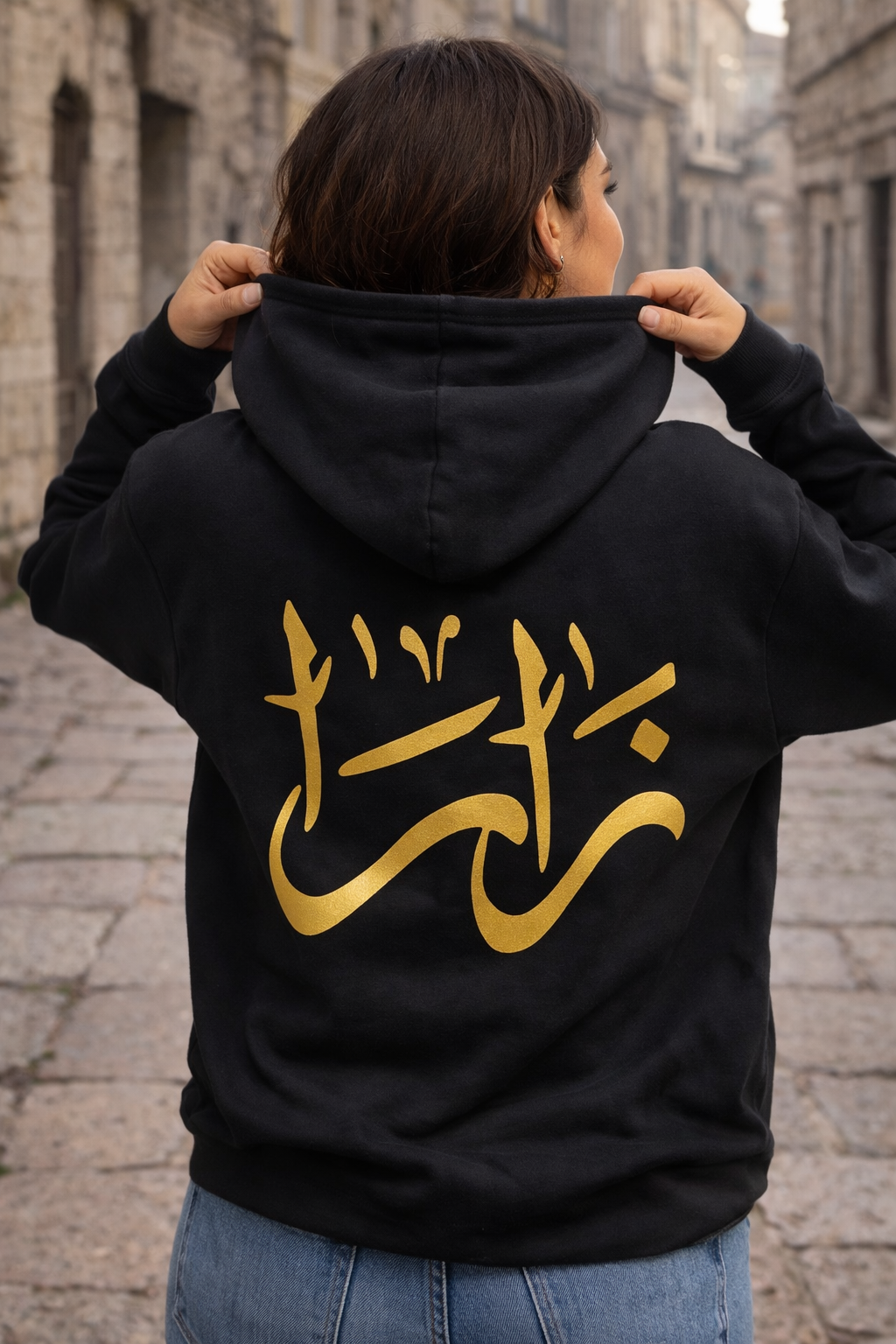 Personalised Arabic Calligraphy Gold Print Hoodie