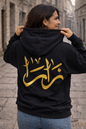 Personalised Arabic Calligraphy Gold Print Hoodie